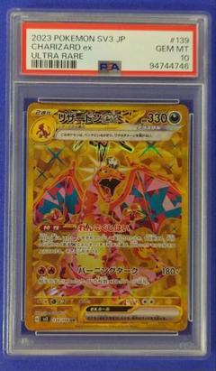 2025年最新】リザードン ur psa9の人気アイテム - メルカリ