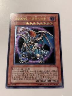 週末限定セール！　遊戯王　カオスエンペラードラゴン　レリーフ　PSA9 週末限定セール！遊戯王カオスエンペラードラゴンレリーフPSA9