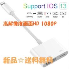 iPhone hdmi 変換ケーブル