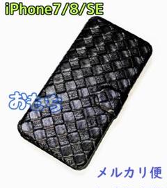 〇メルカリ便〇黒　iPhone7/8/SE　手帳型　スマホケース　黒