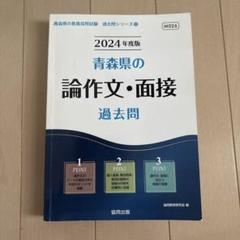 2025年最新】協同組合論の人気アイテム - メルカリ