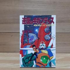 ギガンティスの中古 未使用品 メルカリ