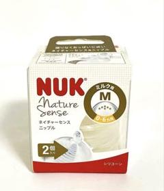 NUK ヌーク　ネイチャーセンス　ニップル　ミルク用　Mサイズ