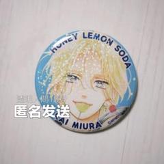 りぼん推しキュン2022フェス　ハニーレモンソーダ 缶バッジ みんなでつくる♡りぼん推しキュンフェス2022