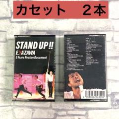 矢沢永吉「STAND UP!!」プロモカセット 矢沢永吉STAND UP!! カセットテープ