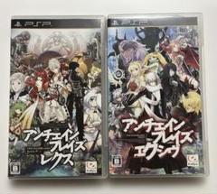 アンチェインブレイズ レクス＆アンチェインブレイズエクシヴ２本セット