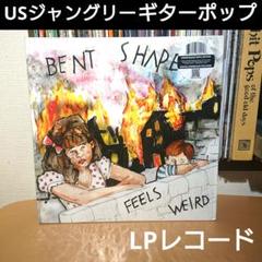 Bent Shapes　feels weird LP ギターポップ　ネオアコ