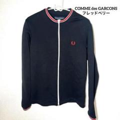 COMME des GARCONS トラックジャケット コム デ ギャルソン」の定番名品、ブラックのトラックジャケット