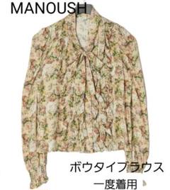 MANOUSH 花柄 ボウタイ フリル ブラウス ピンクベージュ系 70s