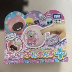 ぷにるんず 3色セット 新品未使用