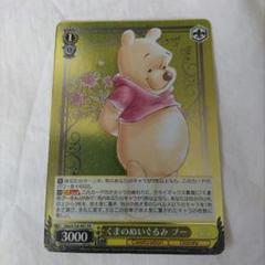 2025年最新】ディズニーカード100 プーさんの人気アイテム