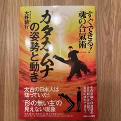 魂合気術の神業 大野朝行 Amazon.co.jp: 大野 朝行: 本