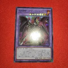 2025年最新】遊戯王 ドラグーンオブレッドアイズの人気アイテム