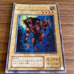 幻獣王ガゼル WI-03 Amazon.co.jp: UR◇幻獣王ガゼル（WJ－03） : おもちゃ