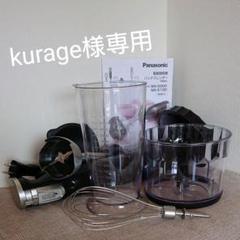 ハンドブレンダー