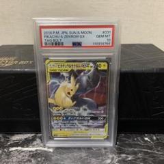 【 PSA10】ピカチュウ &ゼクロム gx RR PSA10】ピカチュウ&ゼクロムGX RR - メルカリ