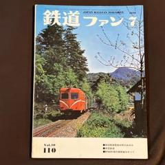 正規代理店 2025年最新】井笠鉄道の人気アイテム - メルカリ コレクション