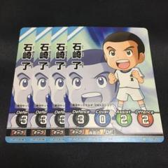 ✨【期間限定値下げ中】当時物　キャプテン翼　ミニカードセット　箱付き アマダ キャプテン翼 ミニカード : トレジャーハンティン部