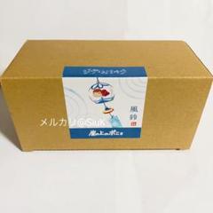 ポニョ 風鈴　ジブリパーク　大倉庫 新品】ジブリパーク限定 ジブリの大倉庫 冒険探偵団 崖の上の