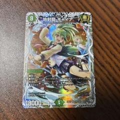 2025年最新】地封龍ギャイア キャラの人気アイテム - メルカリ