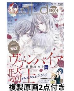 LaLaDX【読み切り】切り抜き(1) LaLaDX 7月号 切り抜き 読み切り漫画 6作品 ララデラ - メルカリ