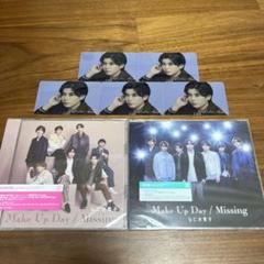 ［新品未開封］なにわ男子　Make Up Day / Missing ２枚セット