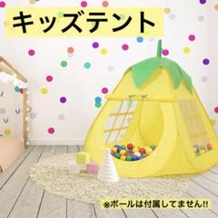キッズテント 子供用テント ボールハウス テントハウス 折りたたみ プレゼント