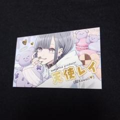 2025年最新】星屑の王子様 名刺の人気アイテム - メルカリ