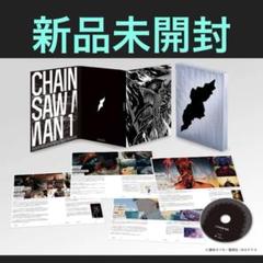 チェンソーマン CHAINSAWMAN 限定 初回 未開封 未使用 初版 新品未開封】 チェンソーマン フィギュア - メルカリ