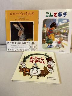 絵本セット 3冊 - メルカリ