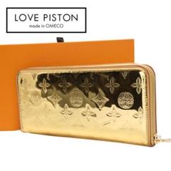 4771様専用LOVE PISTON ラブピストン 長財布 ゴールド OMECO
