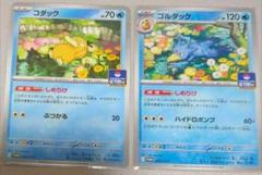2025年最新】プロモコダックの人気アイテム - メルカリ