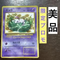 ミュウ 旧裏 コロコロ スタンプラリー - メルカリ