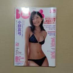 2025年最新】bomb 3月号の人気アイテム - メルカリ