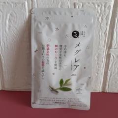 【即日発送】メグレア　premium 90粒　3袋　ダイエット食品　サプリメント 楽天市場】☆1000円OFFクーポン配布中！19日20:00~26日09:59まで