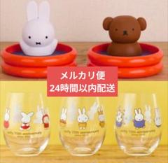 ミッフィー　卓上小物入れ　水あそび　デザイングラス セット売り ミッフィー 卓上小物入れ水遊び タイトー - メルカリ