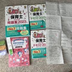 新 保育士養成講座 まとめ 過去問題集 わかりやすい楽典 保育所保育指針 小六法 新保育所保育指針対応! イラストと事例でわかる! 保育所の子ども