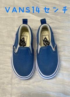VANS ベビー　スリッポン　14㎝