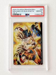 ドラゴンボール　イタジャガ　sec psa10 イタジャガ ドラゴンボール Vol.3 孫悟空 SEC PSA10 - メルカリ