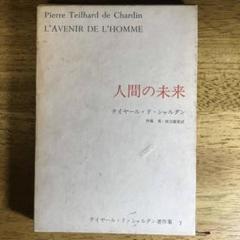 中古書籍】 名作歌舞伎全集〈第23巻〉河竹黙阿弥集 (1971年