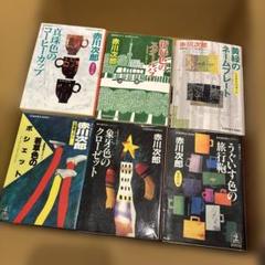 赤川次郎　杉原爽香シリーズ　34冊セット 2025年最新】赤川次郎 杉原爽香シリーズの人気アイテム - メルカリ