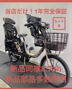 1年保証 送料無料 ヤマハ パスバビー 20インチ 子供乗せ 電動