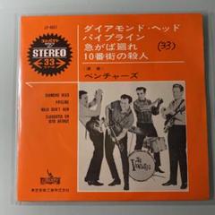 ベンチャーズ【赤盤5枚】RF0110-2　THE　VENTURES 正規販売店】 ベンチャーズ【赤盤5枚】RF0110-2 THE VENTURES