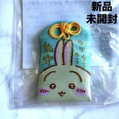 ♥【現在入手困難!!】ちいかわ ノベルティグッズ セット全て新品未開封☆ mqdefault.jpg