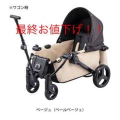 ベビーカー ゴーカーゴ ワゴン2WAY