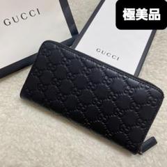 GUCCI グッチ ラウンドファスナー シマ 黒 ブラック 極美品‼️