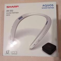 【新品未使用】SHARP AN-SS2 シャープ AQUOSサウンドパートナー AN-SS2-B [ブラック] 価格