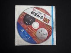 遊んで囲碁が強くなる! 銀星囲碁DX PS4