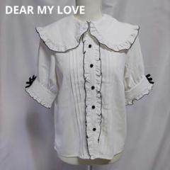 DEAR MY LOVE ホワイト ラッフル襟シャツ 地雷系 量産系