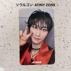 ATEEZ ソンファ トレカ ATINY ZONE 3期特典 ソウルコン Amazon.co.jp: ATEEZ ソンファ トレカ ソウルコン atiny zone 3